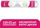 Упаковка ватных дисков Lady Cotton 2 пачки по 150+25 шт (4744246013047) (41103639) - изображение 2