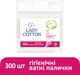 Упаковка ватных палочек Lady Cotton 4 пачки по 300 шт (4823071621402) (41203427) - изображение 2