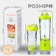 Портативный блендер ENJOY BLEND 600 мл, 150 Вт, аккумулятор 4000 mAh, зарядка через USB-C (63710440) Салатовый - изображение 9