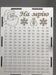 Копилка новогодняя для денег 160 дней "Святий Миколай" 16х21х9 см #46 - изображение 3
