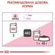 Royal Canin Kitten Loaf 0,085 кг паштет для котят от 4 до 12 месяцев - изображение 3