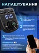 Автомобільний FM трансмітер адаптер в машину FM модулятор з bluetooth - зображення 7