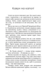 Хлопець у сталевих черевиках/Григор’єва Олеся/9786178132569 - изображение 2