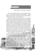 Вижити - Анатолій Шкарін, Твердый, 304стр, ТУТ - изображение 9