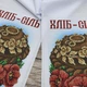 Набор для вышивания бисером ARHIBIS Свадебного рушника под коровай 20*140 см (РВМ_010) - изображение 6