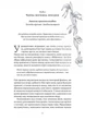 Утраченные цветы. Элис Гарт - Холли Рингленд (9786178367770) - изображение 2