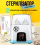 Подогреватель и стерилизатор с пультом управления Easy DUO Baby на 2 бутылочки TY-899, голубой - изображение 1