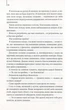 Книга Інферно / Ден Браун (українською) - зображення 5