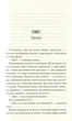 Книга Доки кава не охолоне / Тосікадзу Кавагуті (українською) - зображення 3