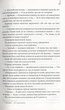 Книга Код да Винчи / Дэн Браун (на украинском) - изображение 3