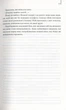 Книга Код да Винчи / Дэн Браун (на украинском) - изображение 5