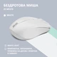 Мышка 2E MF270 Silent Rechargeable Wireless White (2E-MF270WWH) - изображение 3