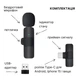 Микрофон беспроводной петличный для Android (Type-C) + USB Adapter (K1/K9) черный LY00012 - изображение 2