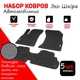 Эко кожаные автомобильные коврики на BMW 5 Touring E34 1992-1995 Цвет Черный Кант Черный Комплект 5 шт - изображение 1