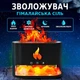 Нічник зволожувач повітря Камін Дифузор LED 3в1 Соляна лампа з підсвічуванням для дому та офісу Чорний - зображення 1