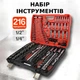 Набор инструментов для авто (1/2", 1/4" и 3/4") в кейсе комплект головок и ключей для автомобиля 216 шт - изображение 1