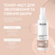 Гармонизирующий тонер-мист RE.CARE Harmonize Skin Toner Mist 100 мл (4823109410954) - изображение 4