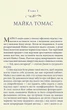 Крайон. Подорож додому (тверда) -- Лі Керролл (9786178389086) - изображение 6