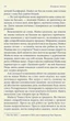 Крайон. Подорож додому (тверда) -- Лі Керролл (9786178389086) - изображение 7