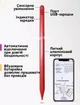 Универсальный магнитный стилус 2260 для письма и рисования |Android, Apple, Windows| Красный - изображение 2