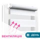 Ролета День Ночь TyulPan 52.5x170 см Ротанг Белый - изображение 6