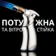 Ветроустойчивая турбо-зажигалка Jobon с регулировкой силы огня, ветрозащитная пьезо-зажигалка (серебристая) - изображение 1