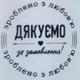 Етикетка прозора кругла "Зроблено з любов'ю". Упаковка 50 шт., діаметр 50мм Упаковочка # 3960 - изображение 1