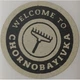Етикетка крафт кругла "Welcome to Chornobayivka". Упаковка 50 шт., діаметр 50мм Упаковочка # 3722 - изображение 1