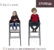 Стульчик для кормления 3 в 1 Chicco Crescendo Up Черная Этна (87046.07) - изображение 5