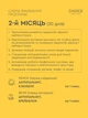 Антипаразитарна програма для дорослих Чойс - Ефективна від глистів, паразитів, гельмінтів CHOICE PHYTO (12 коробок) (99101090101) - зображення 7