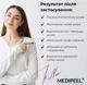 Антивозрастной крем-филлер для упругости кожи лица с пептидами Medi-Peel Filler-Eazy Cream 50мл - изображение 5