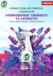 Засіб для чищення Cif 3 в 1 лаванда та синя папороть Мультифункціональний 500 мл (8720182848390) - зображення 3