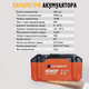 Аккумуляторная батарея ECO-WORTHY LiFePO4 12V 20Ah (256Wh), 4000+ циклов - изображение 8