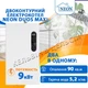 Двоконтурний електрокотел Neon Duos Maxi 9 кВт 220/380 - зображення 1