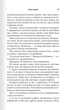 Палкий поцілунок (Темні елементи. Книга 1) - зображення 9