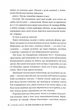 Аврора. Книга 1. Сходження Аврорі - Крістофф Джей - зображення 7