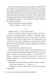Аврора. Книга 1. Сходження Аврори - зображення 9