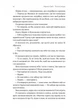 Поклич лисицю - изображение 9