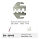 Матриця SN-2546B 2.5-6 мм.кв 13-10 AWG для кримпера серії SN ширина порта 4мм [(A4)SN-2546B] TACTIX - зображення 3
