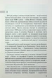 Зброя судного дня/Щербак Юрій/9786175853030 - зображення 2