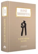Наречена вітру/Винничук Юрій/9786175853009 - изображение 1