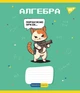 Зошит предметний YES 48 Military animals набір 8 видів 766789 - зображення 2