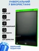 Графический планшет 12" для рисования и заметок LCD Panel Multi-colour Зеленый - изображение 4