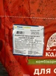 100% Повнораціонний гранульований комбікорм для поросят (8104) Престартер Калинка 10кг (Trouw Nutrition, Україна) - зображення 2