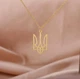 Ланцюжок тонкий золотистий сталевий з підвіскою тризуб "Герб України" - зображення 5
