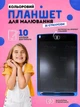 Детский графический LCD планшет доска для рисования и записей 10" + стилус синий (50300102234) - изображение 1