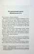Диявольська ніч. 1. Зіпсований - Пенелопа Дуглас - изображение 2