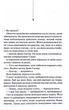 Книга Зов из могилы.Четвёртое расследование /Саймон Бекетт. Серия-Дэвид Хантер - изображение 5