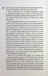 Диявольська ніч. 1. Зіпсований - Пенелопа Дуглас - изображение 3