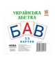 Карточки мини "Украинские Буквы" (110х110 мм) укр. 67146 - изображение 1